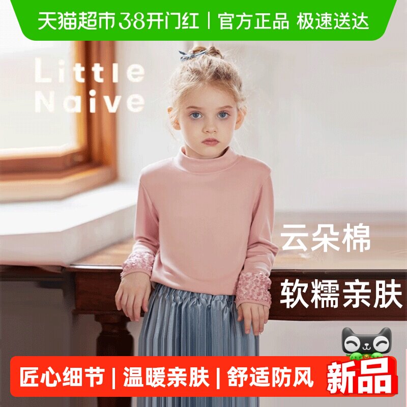 LittleNaive女童内搭t恤冬季甜美半高领宽松上衣儿童内搭打底衫