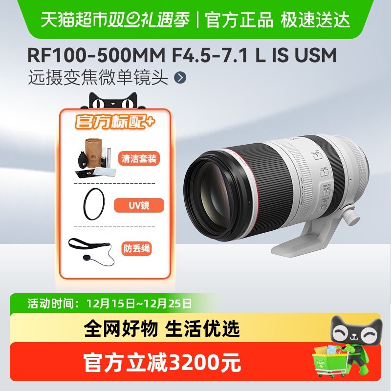 Canon/佳能RF100-500微单镜头