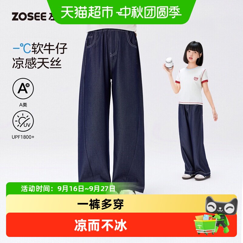 左西女童A类舒适透气牛仔裤图片