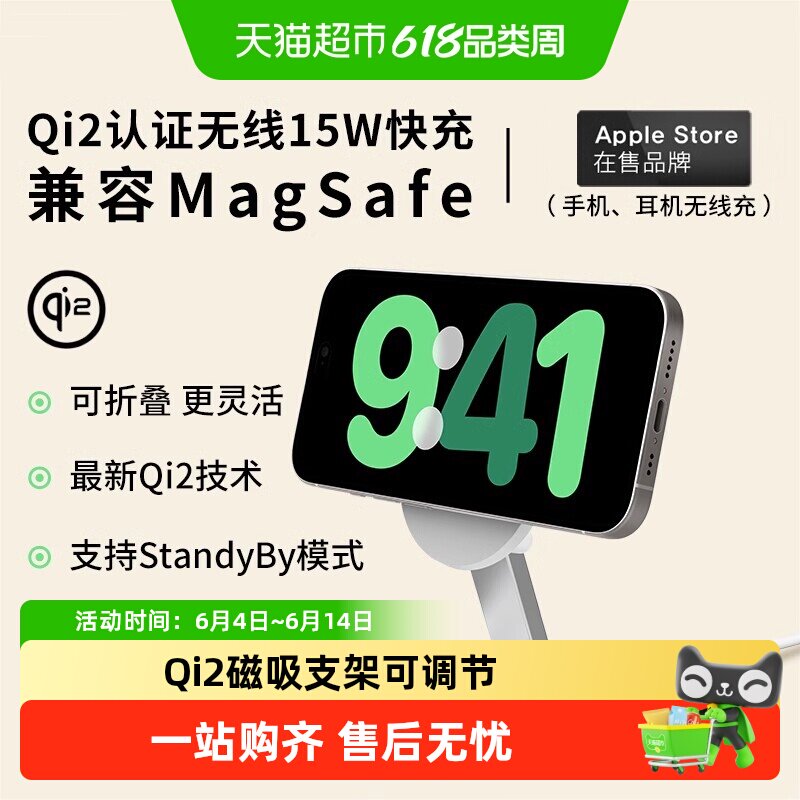 Belkin贝尔金Qi2磁吸无线充电支架苹果安卓兼MagSafe适iphone17