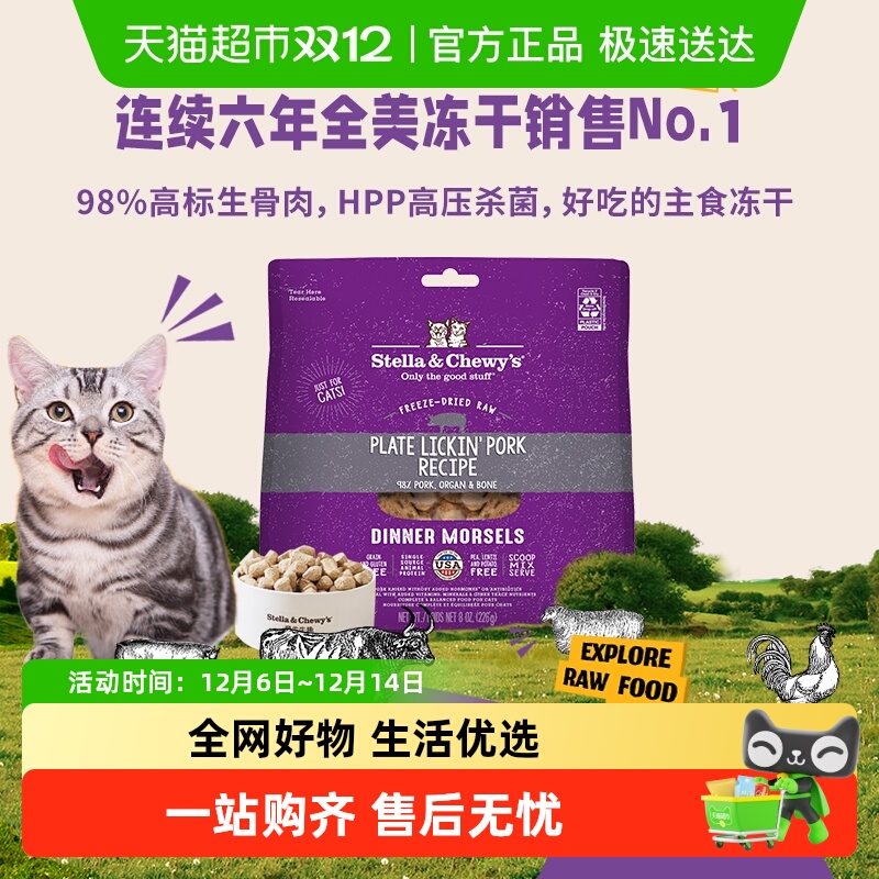 星益生趣美国进口猫主食冻干510g