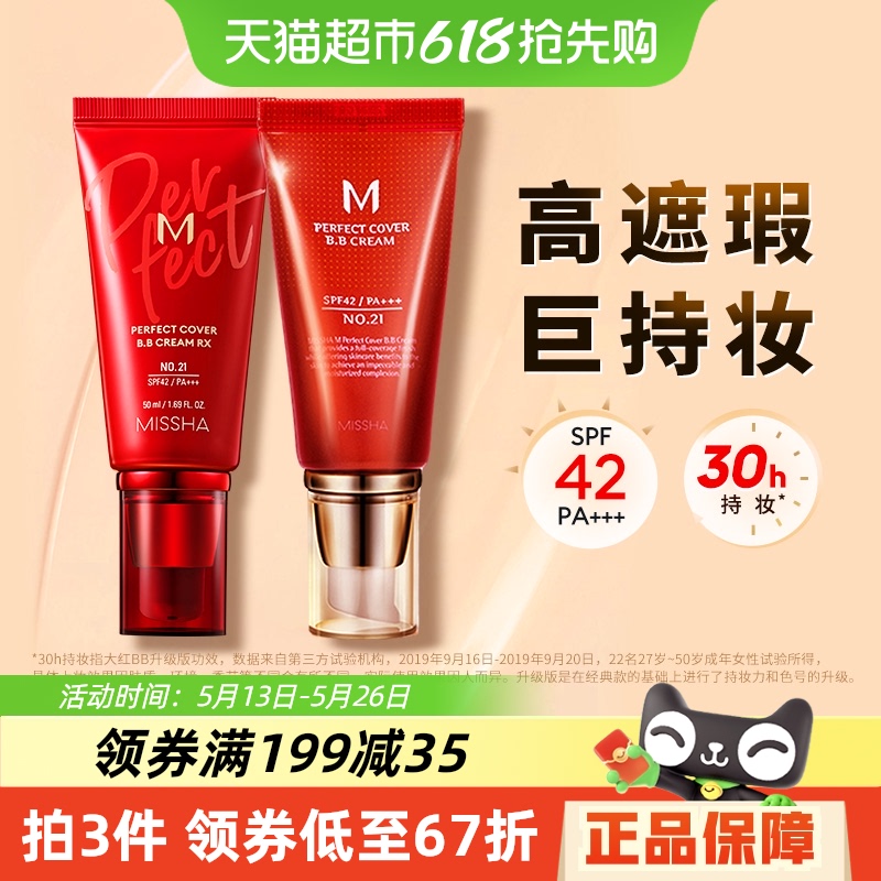 Missha/дbb覱ʪ־òױɹ׷۵Һ50.67Ԫ3ȯ