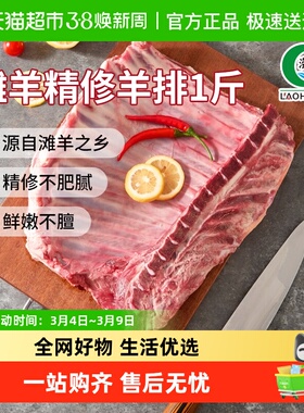 【详情抢优惠】涝河桥宁夏滩羊肉半扇羊排手抓羊肋排火锅烧烤食材