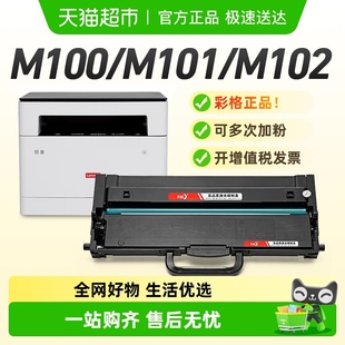 彩格适用联想M100w粉盒M101dw dw领像LT100打印机 M102w硒鼓L100w