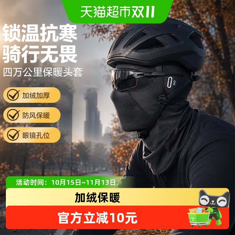 四万公里骑行滑雪头套摩托车抓绒全脸防风保暖面罩秋冬季围脖男女