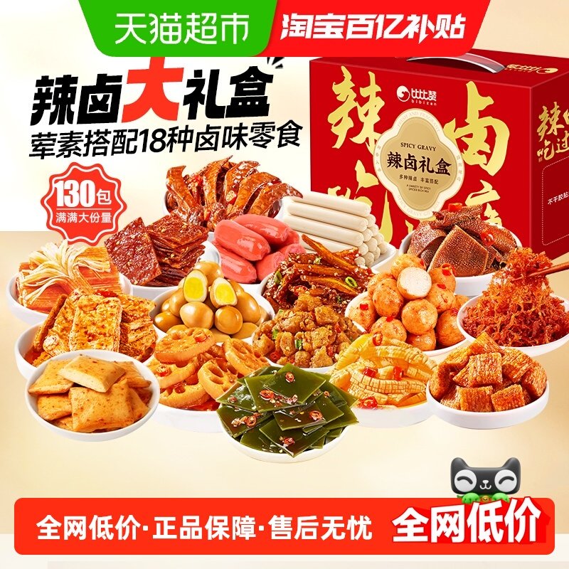 ��88������±��У�10��6�أ�637g �ȱ�������±ζ����伢��ʳ 28.71Ԫ