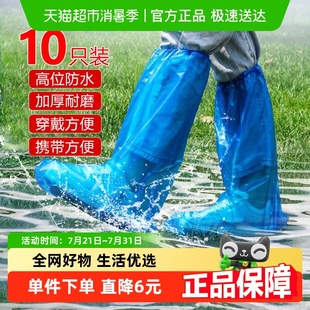 套10只防水防滑透明加厚漂流耐磨脚套防雨防沙 庭好一次性高筒雨鞋