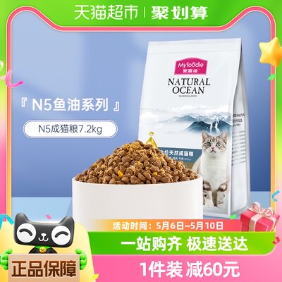 美短通用成猫粮麦富迪