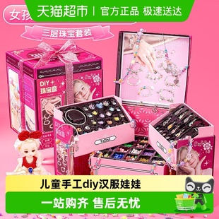 全国6仓发货儿童手工diy汉服娃娃串珠礼盒玩具设计新年春节礼物