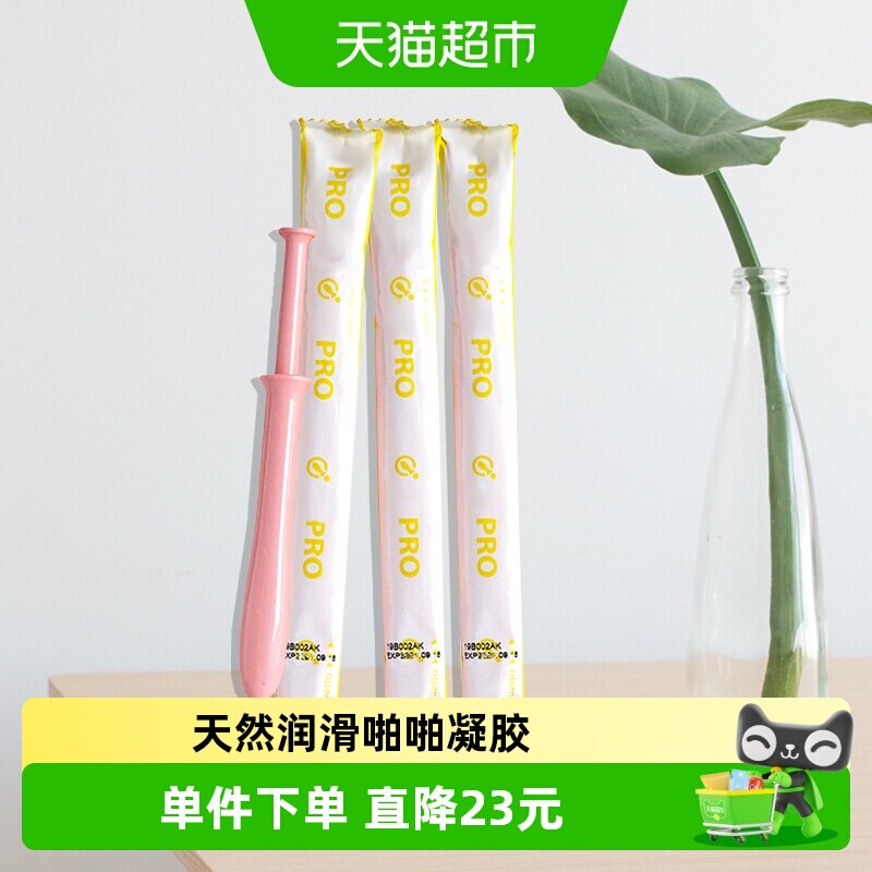 hanamisui女性私处护理液凝胶Pro保湿润滑系列拆盒啪啪凝胶