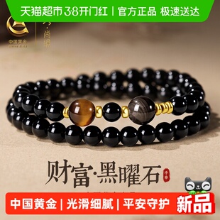 中国黄金珍尚银纯银黑曜石叠戴手串手链新年情人节礼物送老公男友