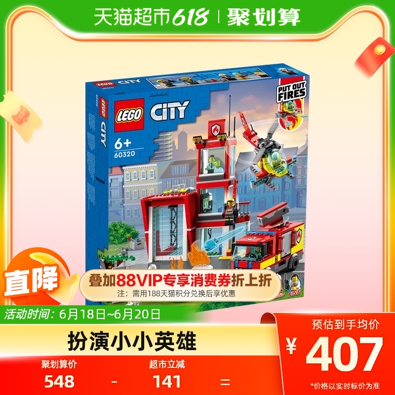 乐高城市消防局紧急行动60320儿童拼装积木官方玩具生日礼物6岁+