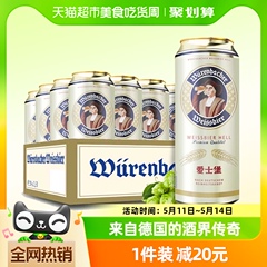 【进口】爱士堡德国原装小麦白啤酒500ml*24听整箱进口德国啤酒