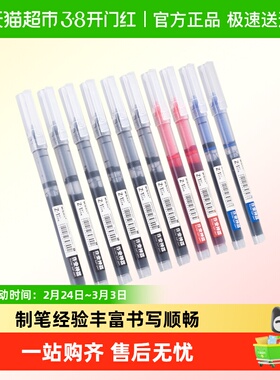 晨光Z1速干直液式0.5mm中性笔黑色红蓝针管笔大容量写字笔碳素