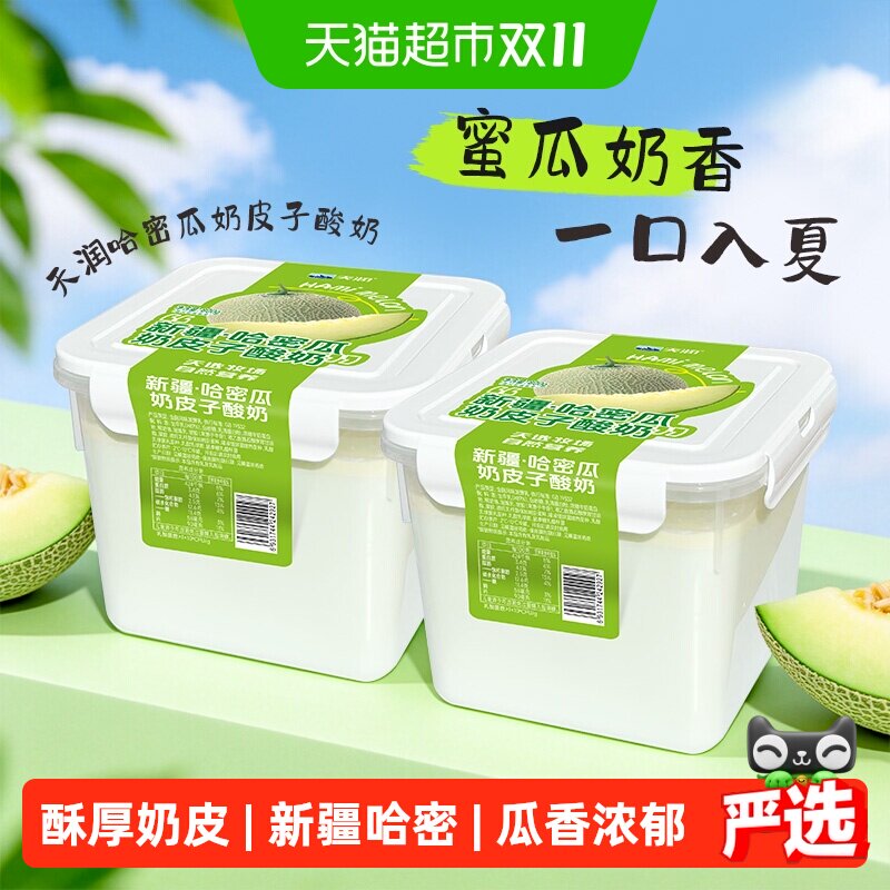 【下拉详情页领优惠】天润哈密瓜奶皮子酸奶厚奶皮子低温冷藏酸奶