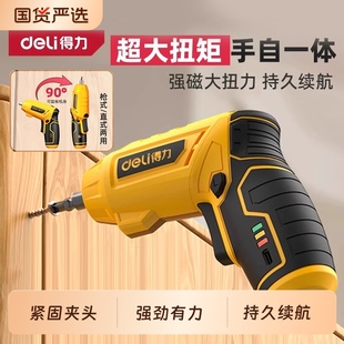 家用小型起子机多功能电批锂电电钻工具套装 得力电动螺丝刀充电式