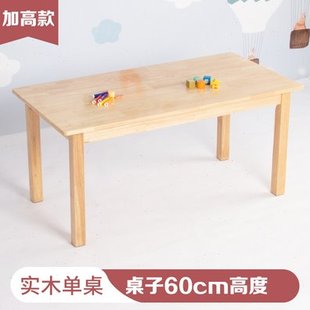 厂幼儿园专用桌子实木花生桌椅儿童阅读书桌宝宝学习桌绘画游戏促