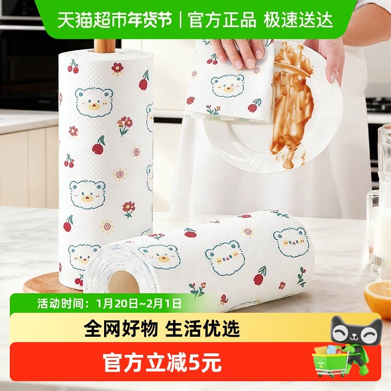 妙然一次性懒人抹布厨房清洁专用纸巾周抛刷碗干湿两用洗碗清洁布,家庭/个人清洁工具,一次性抹布,淘宝优惠券,粉丝福利购,淘宝优惠卷