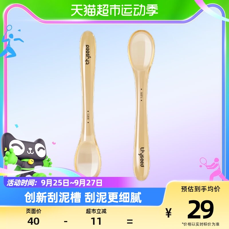 世喜刮泥勺水果辅食刮泥勺子婴儿宝宝辅食工具 果泥勺6个月以上属于什么档次？