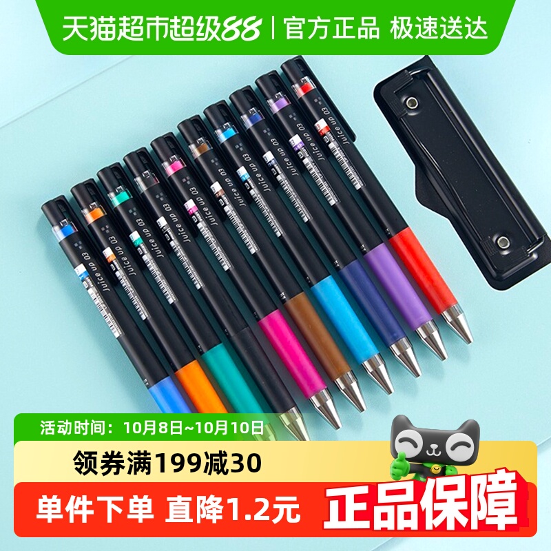 百乐按动水性墨水进口果汁中性笔