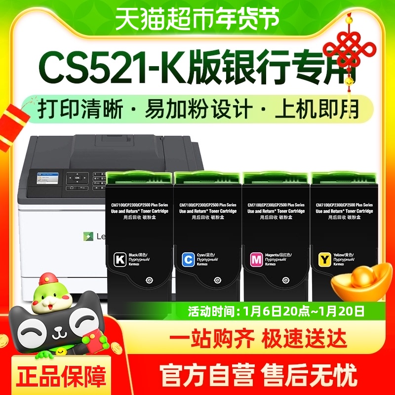 ŽCS521-KۺCS521 CS421 CX421dnлصCS521ӡ254.6Ԫ(88VIP 95)