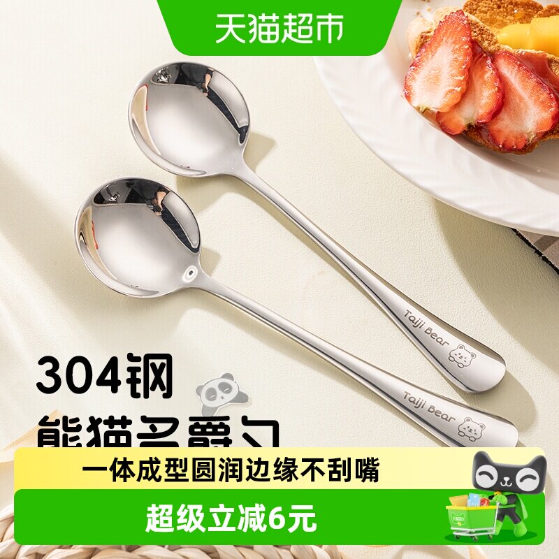 广意304不锈钢圆勺长柄勺甜品勺儿童泰吉熊家用汤勺饭勺单支装