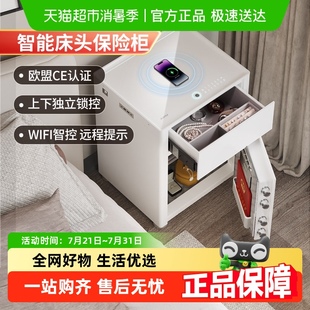 艾谱保险箱床头柜一体保险柜指纹密码 智能55cm高家用全钢保管箱