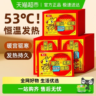 垫大姨妈贴暖足贴 暖火自发热暖宝宝贴女宫寒防寒保暖贴发热鞋 包邮