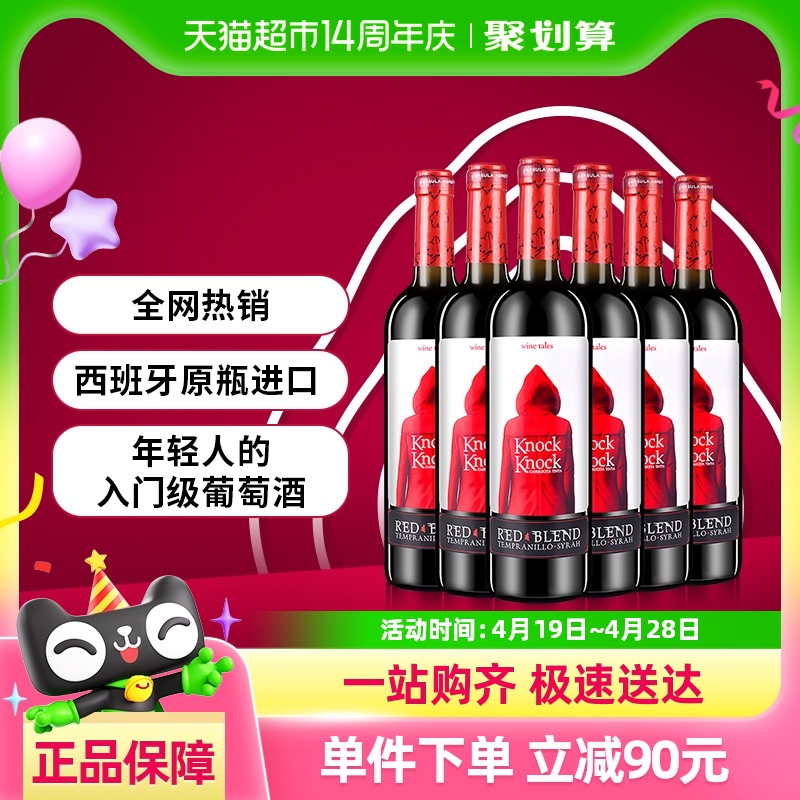 【原箱发货】奥兰小红帽干红葡萄酒6支整箱装原瓶进口红酒