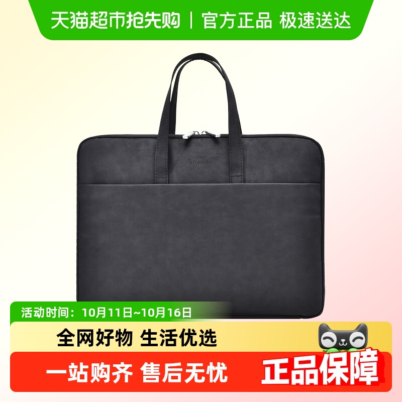 MILOOKY简奢大容量手提电脑包
