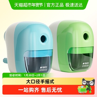 晨光大口径手摇式卷笔刀小学生专用转笔刀美术生专用手动旋刨削笔