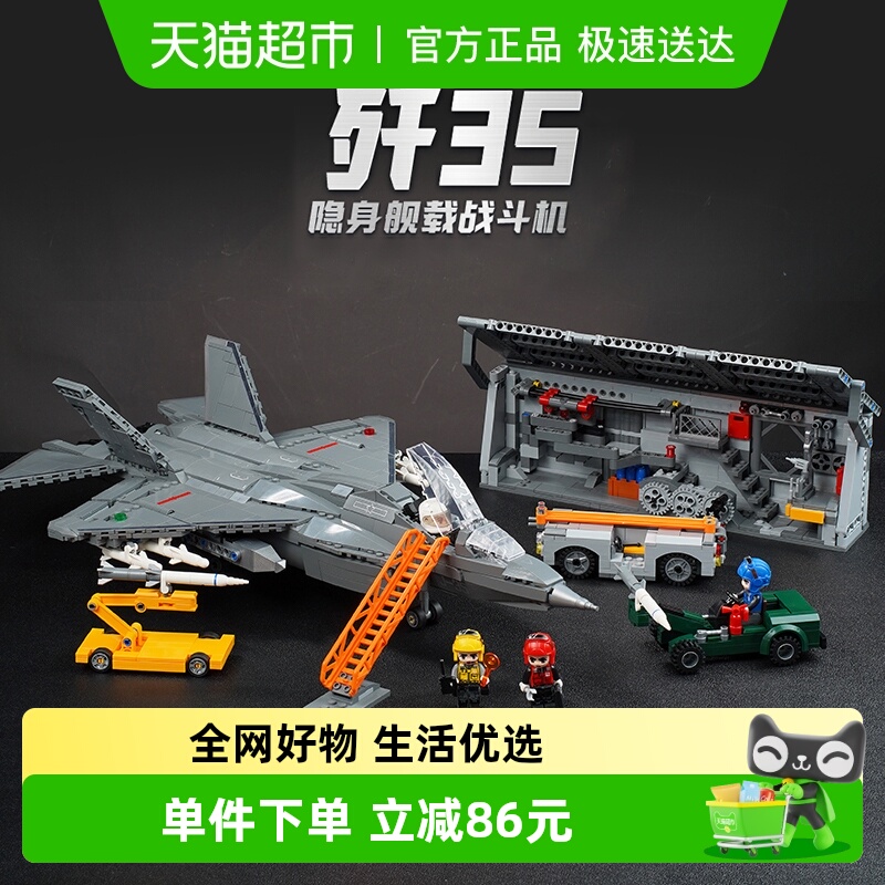 奇妙积木Keeppley启蒙玩具军事歼35基地版战斗飞机模型男孩礼物