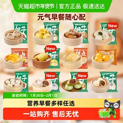 【任4件5折】包道广式蜜汁叉烧包肠仔流沙包白馒头儿童早餐半成品