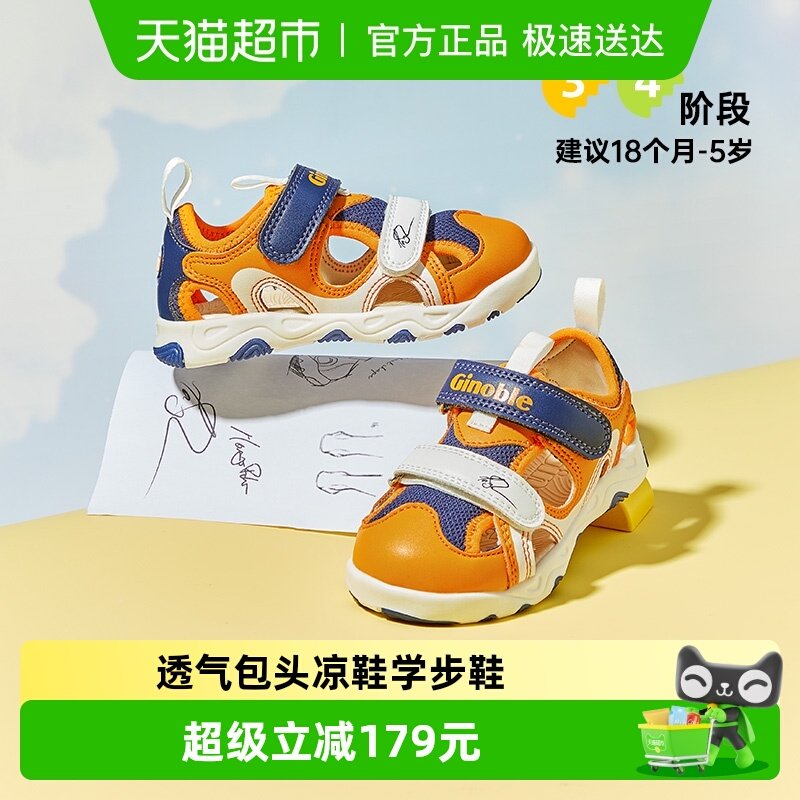 基诺浦机能鞋夏款学步鞋男女宝宝包头凉鞋GW1333&1311