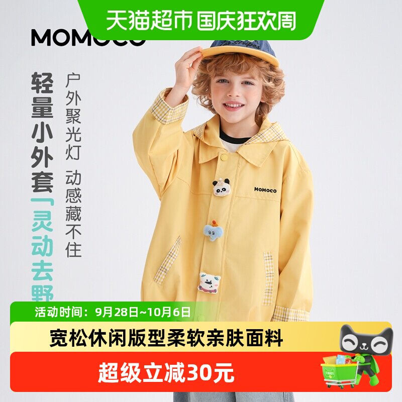 MOMOCO玛米玛卡男童休闲帅气外套