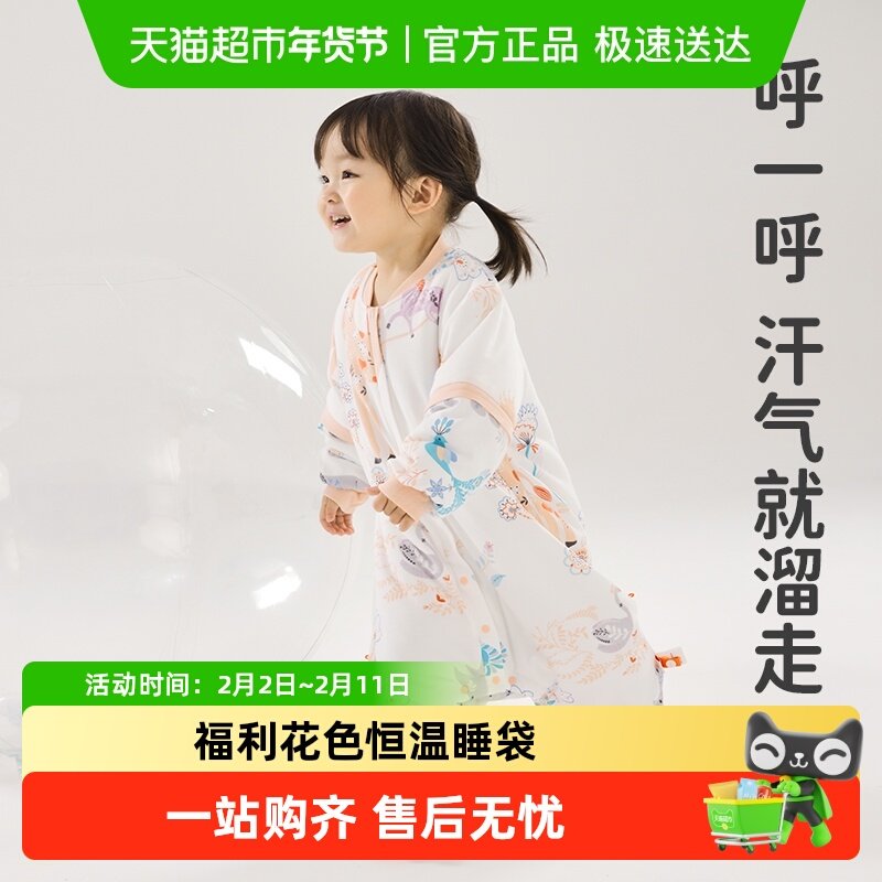 良良婴儿睡袋春秋冬款恒温抗菌儿童防踢被宝宝分腿睡袋