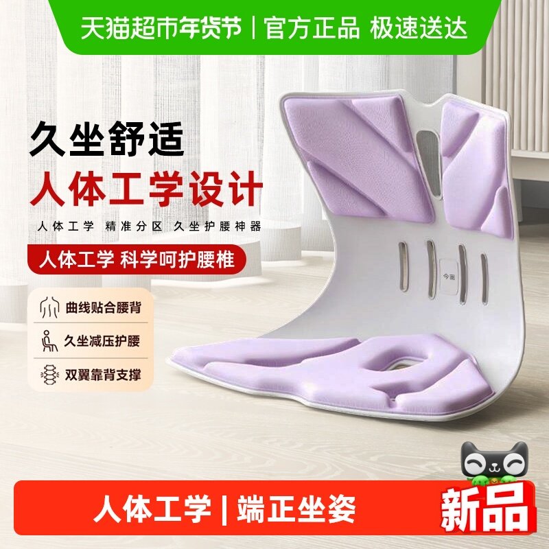 护腰久坐神器腰枕托人体工学腰靠办公椅座椅靠垫靠背腰部支撑靠垫,居家布艺,腰靠垫,淘宝优惠券,粉丝福利购,淘宝优惠卷