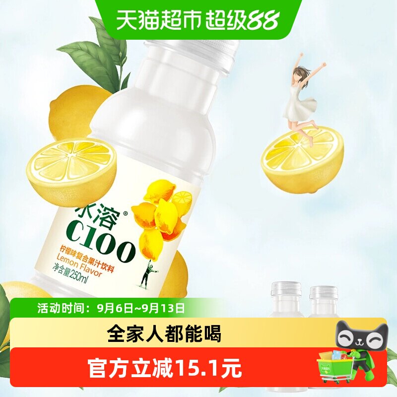 农夫山泉C100清爽酸甜250ml*12瓶图片