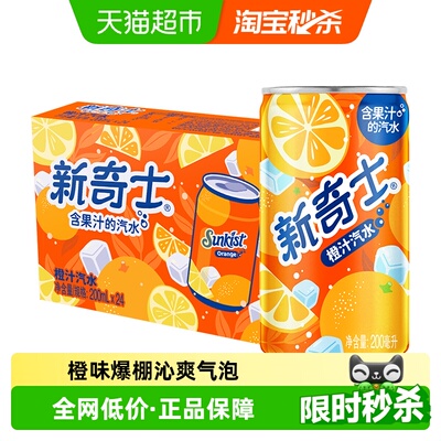 屈臣氏新奇士橙汁汽水