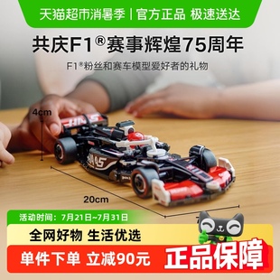 LEGO 乐高F1哈斯速汇金车队F1赛车77250积木玩具 6仓正品 行货