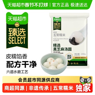 【所有姐姐的衣橱】【臻选】缸鸭狗黑芝麻汤圆宁波糯米元宵节汤团