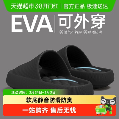 FZT踩屎感拖鞋男士室内凉拖鞋