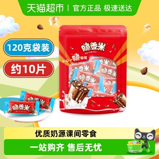脆香米脆米心牛奶夹心巧克力物童年休闲儿童小零食婚庆散装 喜糖果