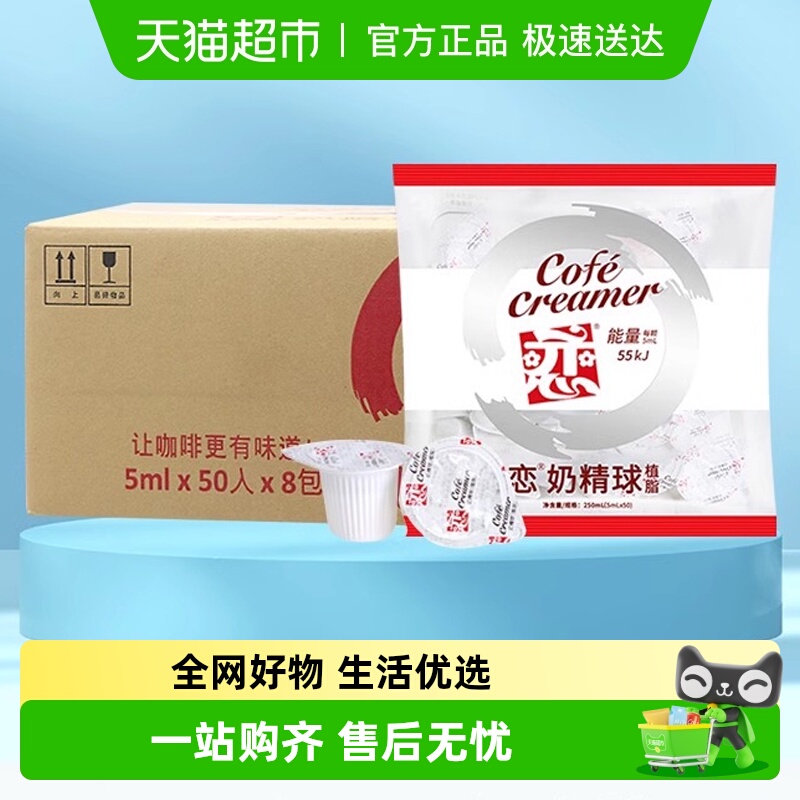 中国台湾恋牌奶茶配料250ml×8袋