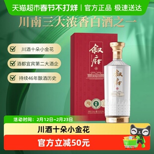 叙府酒浓香型白酒臻酿52度500ML商务宴请接待酒高度礼盒酒送礼酒