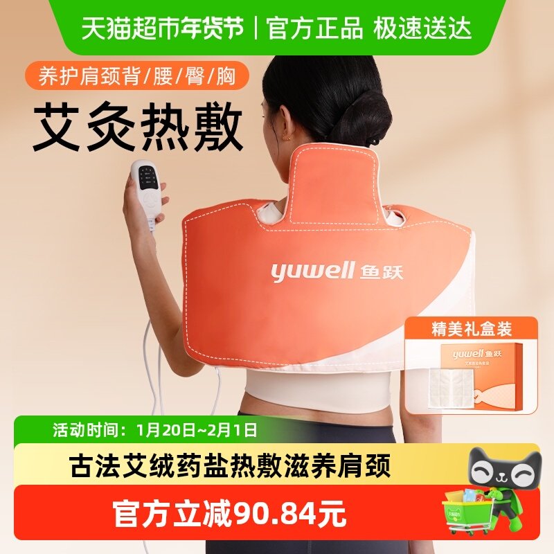 鱼跃肩颈椎热敷包海盐袋粗盐脖子理疗袋子电加热盐包中药艾草艾灸,保健用品,按摩器材,淘宝优惠券,粉丝福利购,淘宝优惠卷
