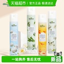 绿岛空气清新剂喷雾卧室持久留香清香剂厕所卫生间除臭除异味酒店