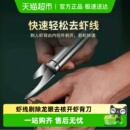 不锈钢虾线剔除刀挖虾胃剥虾壳龙眼去核开虾背多功能切割器