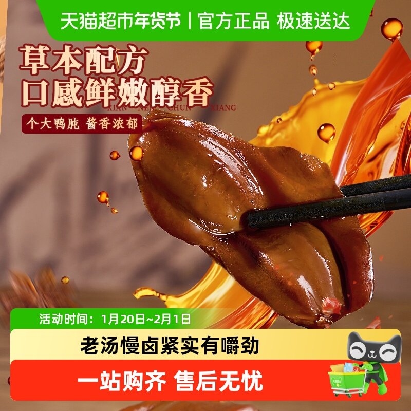 钱家香鲜卤鸭肫560g五香熟食真空鸭胗散装卤味休闲零食鸭胗小零食,零食/坚果/特产,鸭肉零食,淘宝优惠券,粉丝福利购,淘宝优惠卷
