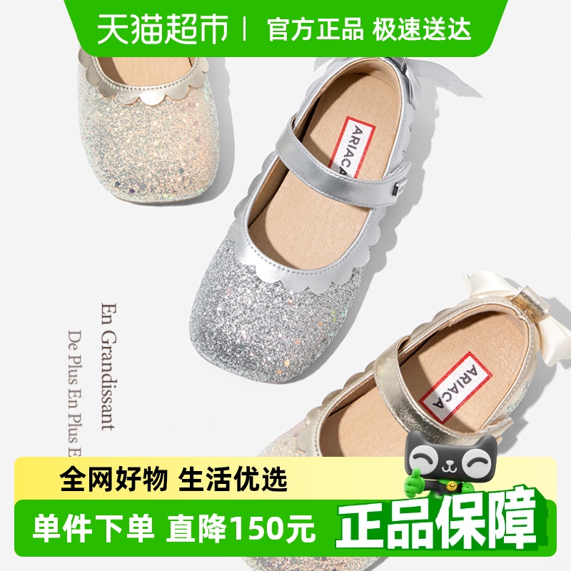 ARIACA艾芮苏定制走秀礼服女童鞋